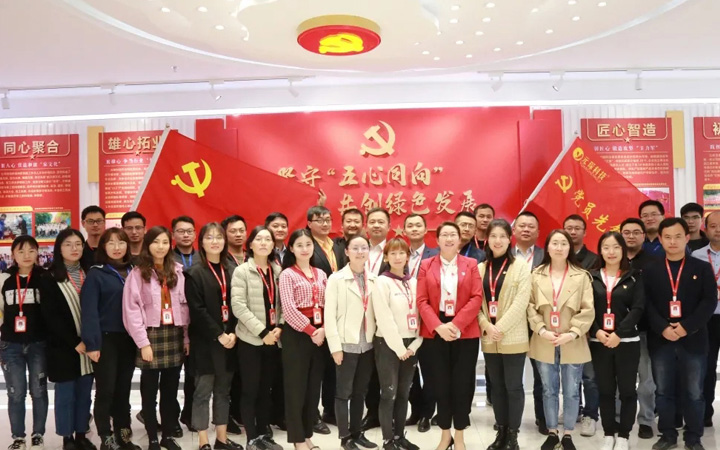 Party Branch of Anhui Yuanchen Environmental Protection Technology Co., Ltd.