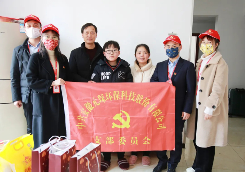 Yuanchen Science and Technology Party Branch Carried Out New Year Sympathy Activities