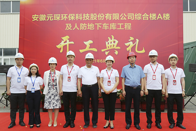 Yuanchen Technology held a grand ceremony for the opening ceremony.